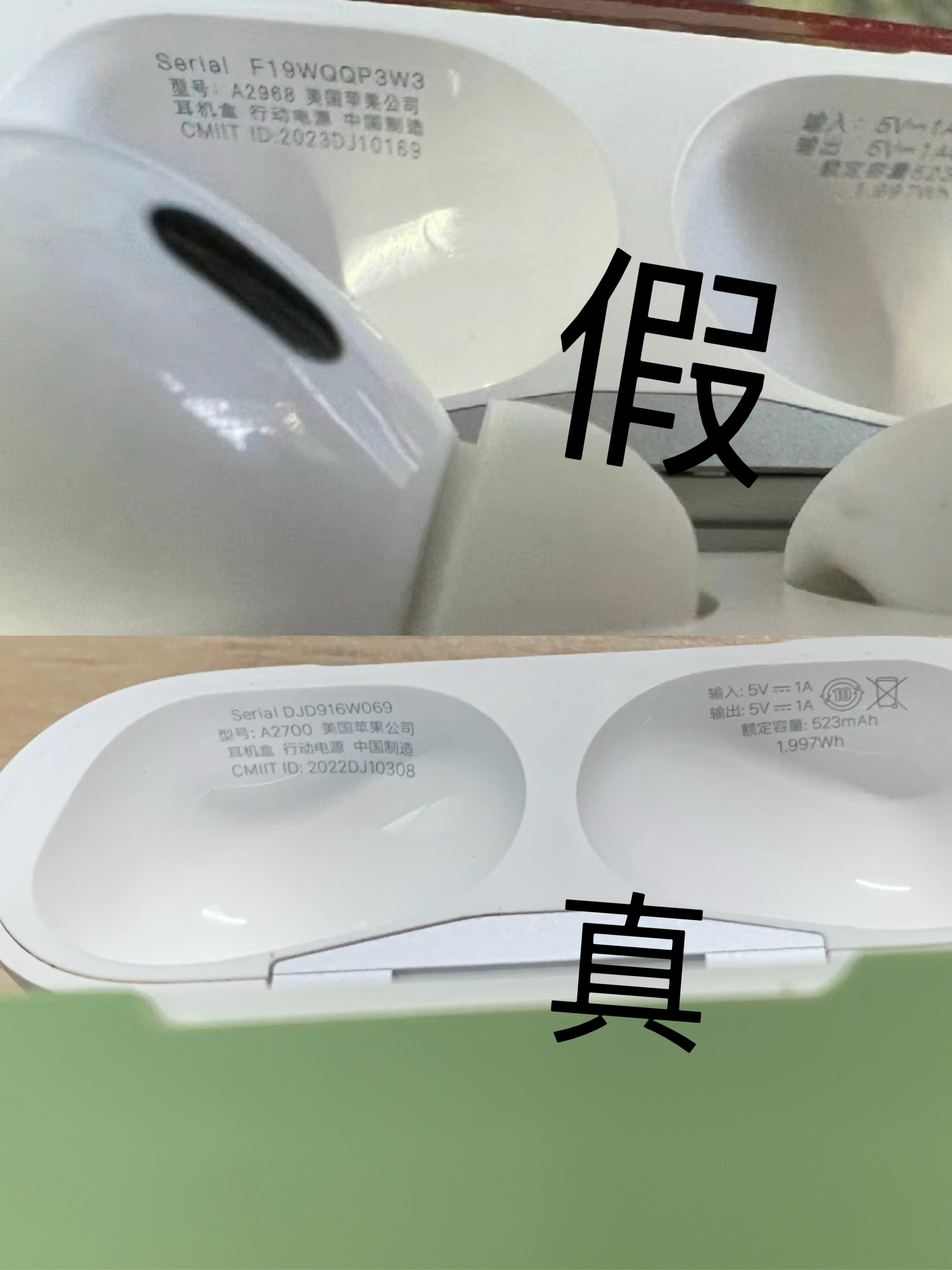 airpods pro真假图片