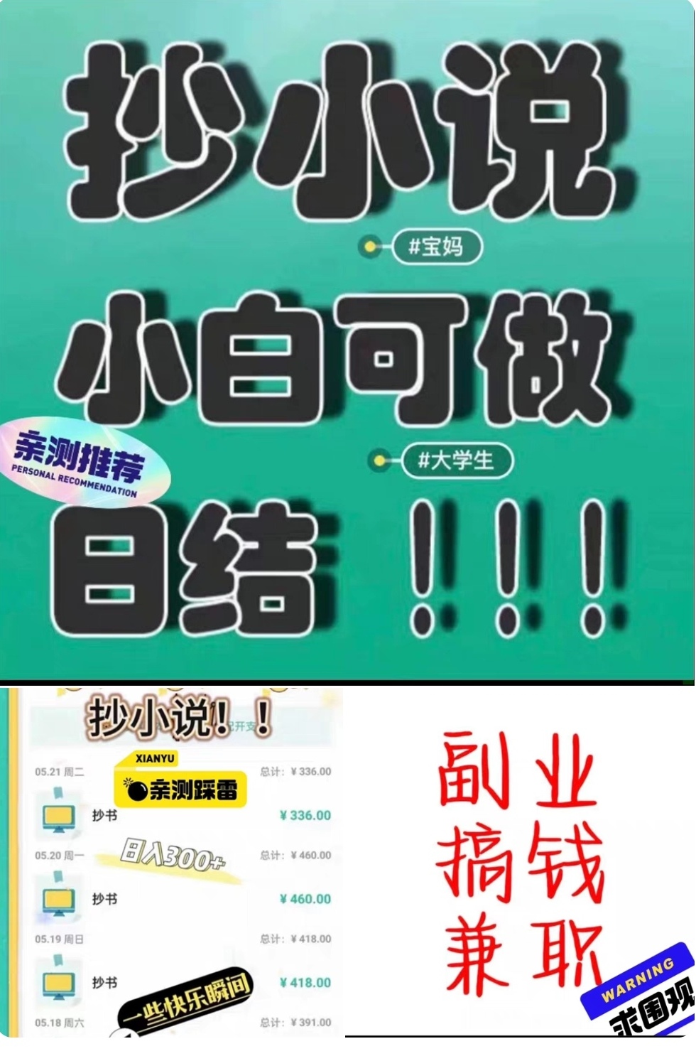小说打字赚钱平台软件app(小说打字兼职app有可靠的吗)