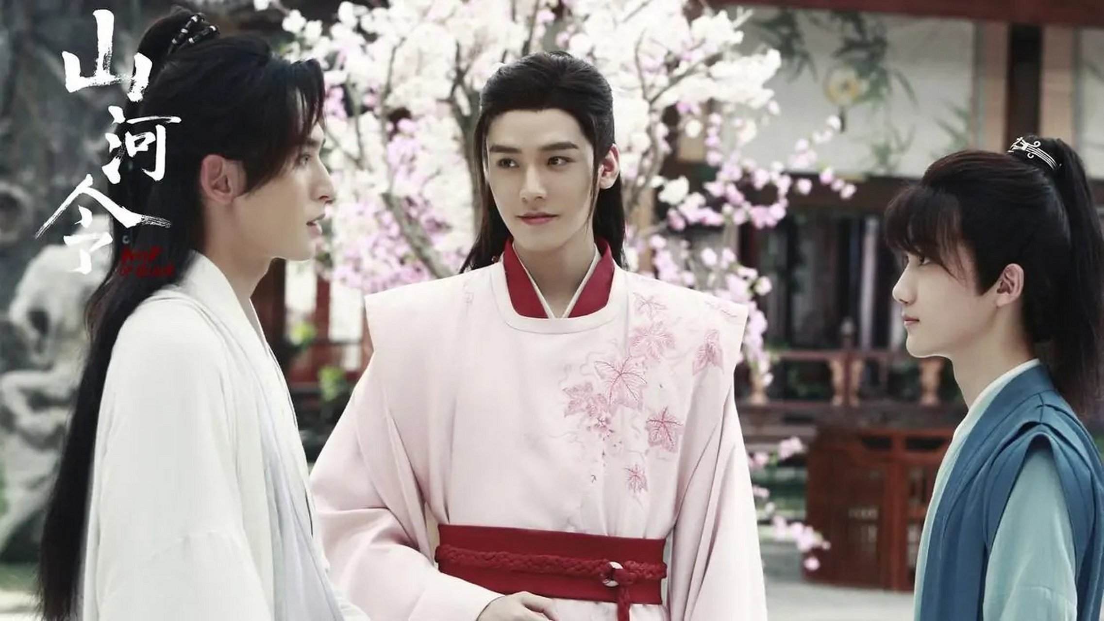 山河令# 一家三口好甜蜜,甜蜜的背后蕴藏着一场大风暴