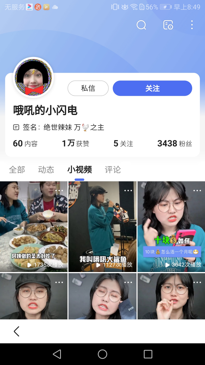 我今天发现,有人抄袭快手的"哦吼小闪电" 我举报不了,如果有"闪电"的