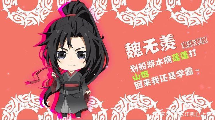 魔道祖师# 魏无羡牌子的糯米粥,非长值得拥有.