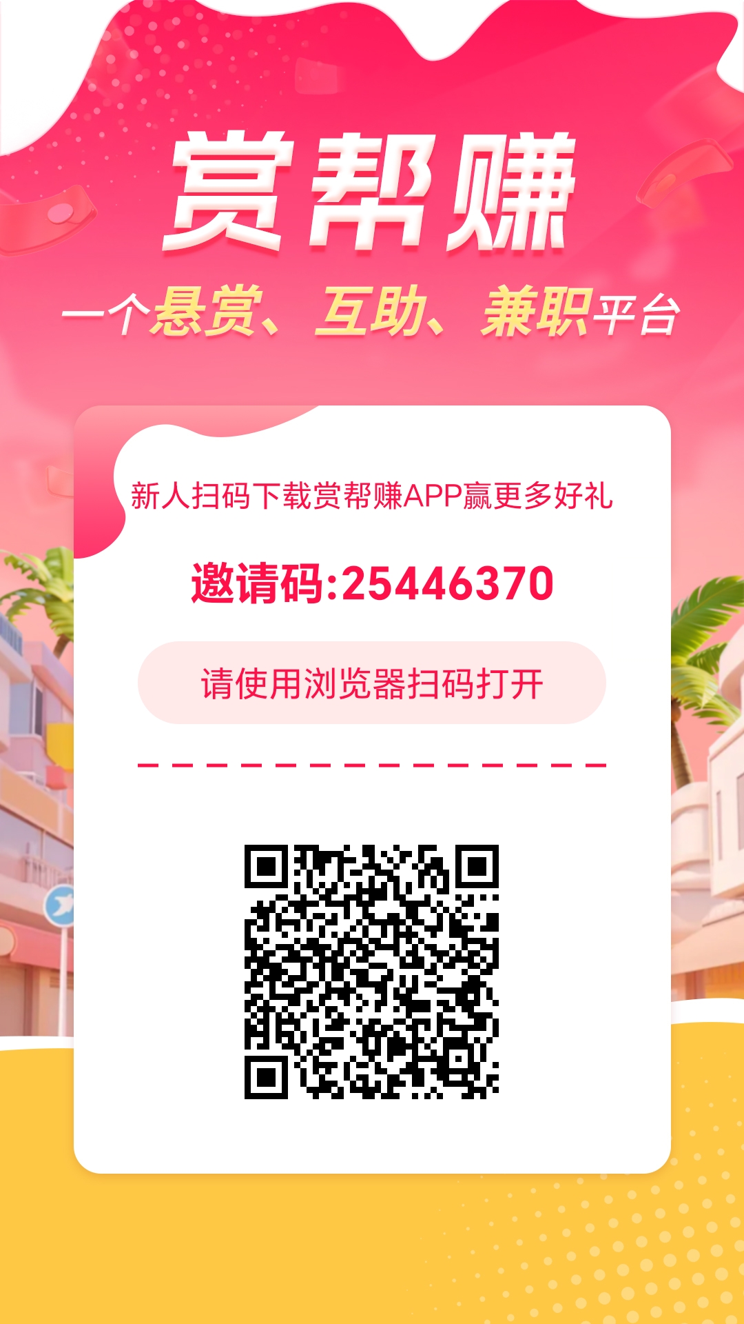 做任务赚佣金的群=微信接单4到8元任务群