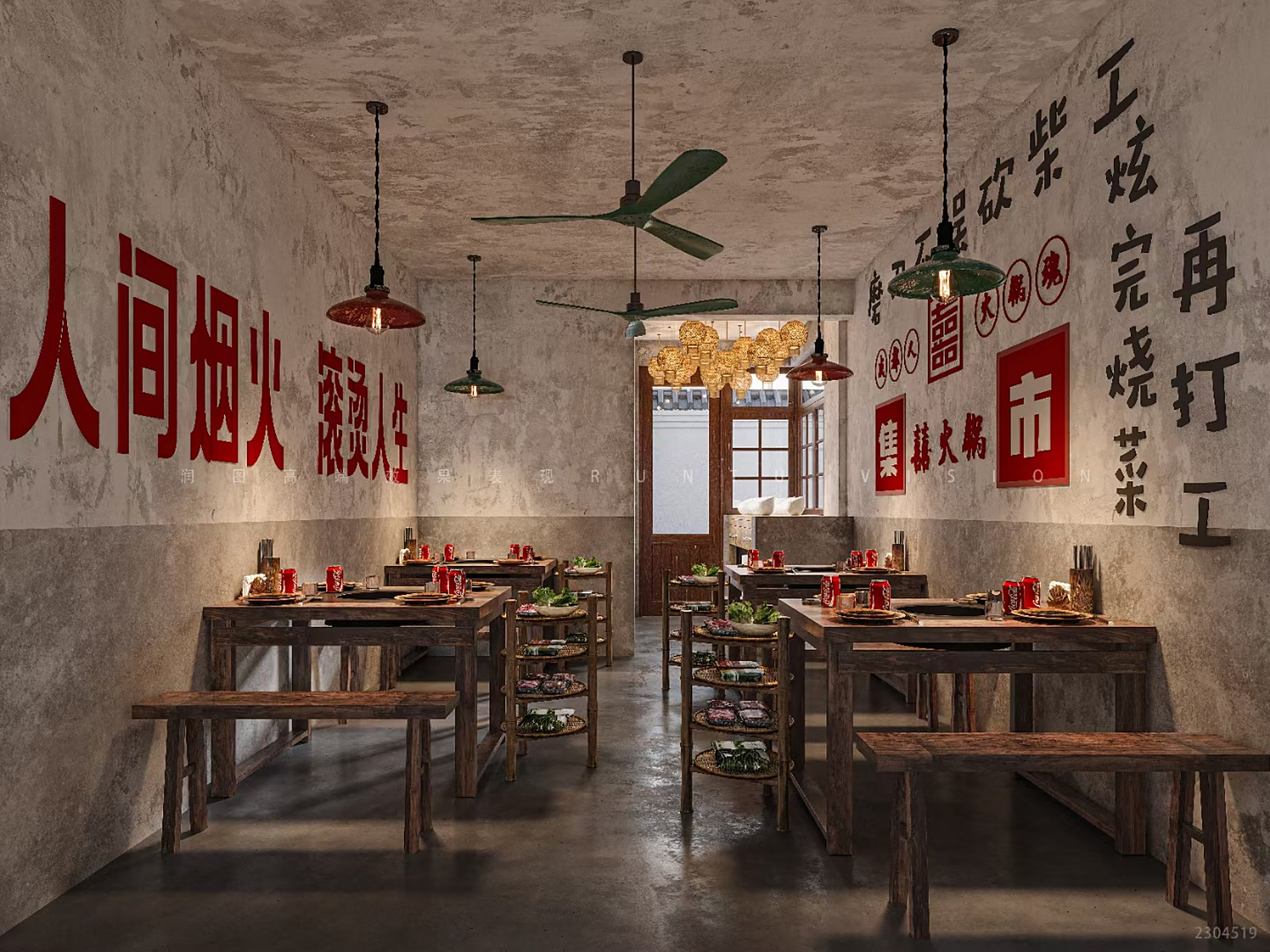 市井风火锅店装修设计