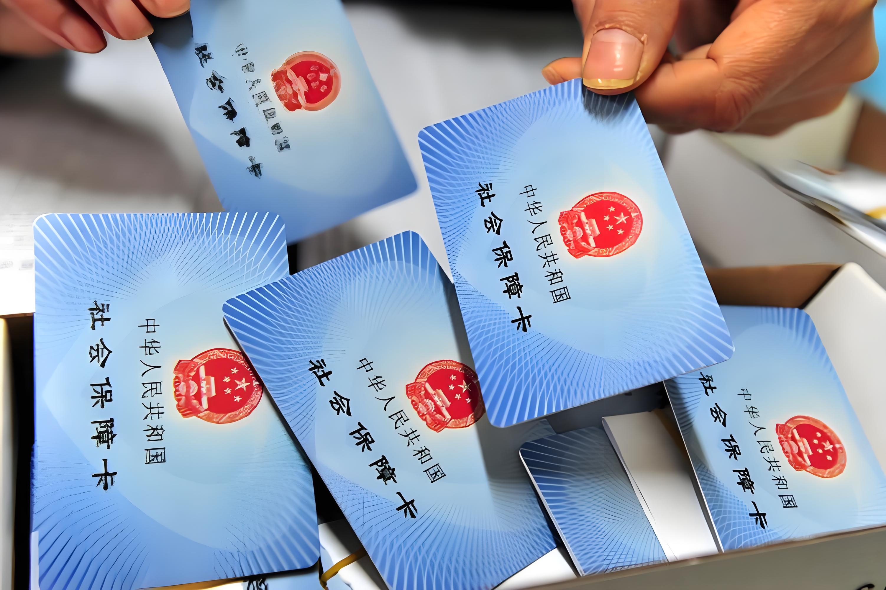 照片居民医保缴费业务医保支付中国医保人权社保医保缴费缴费医保卡