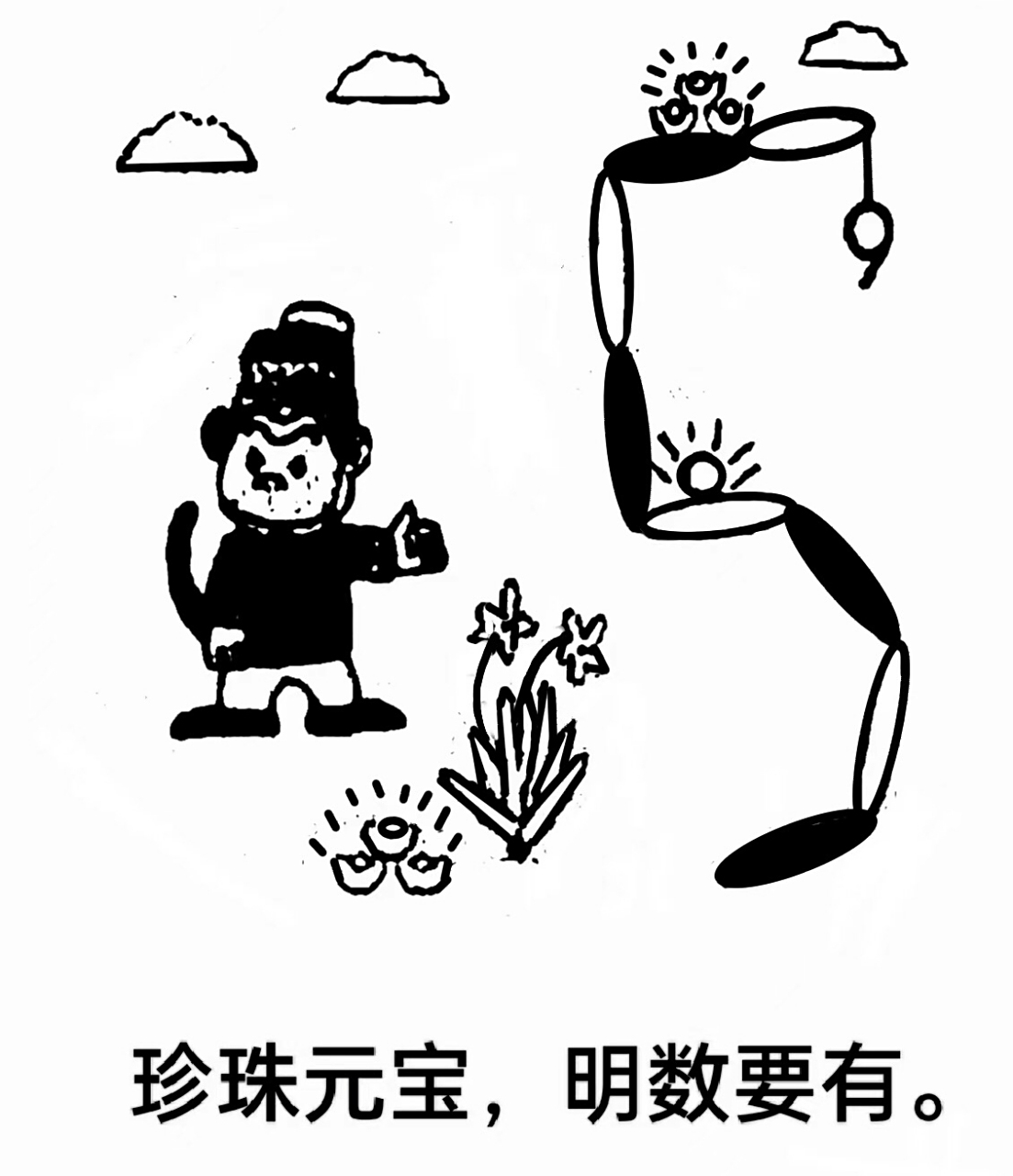 排列三图谜 细细看 慢慢想