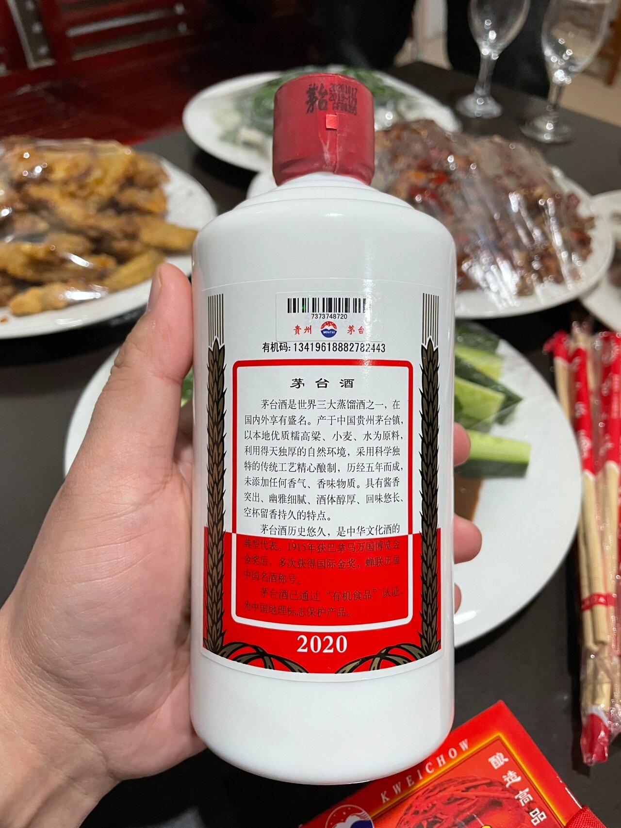 茅台酒酒桌上真实图片图片