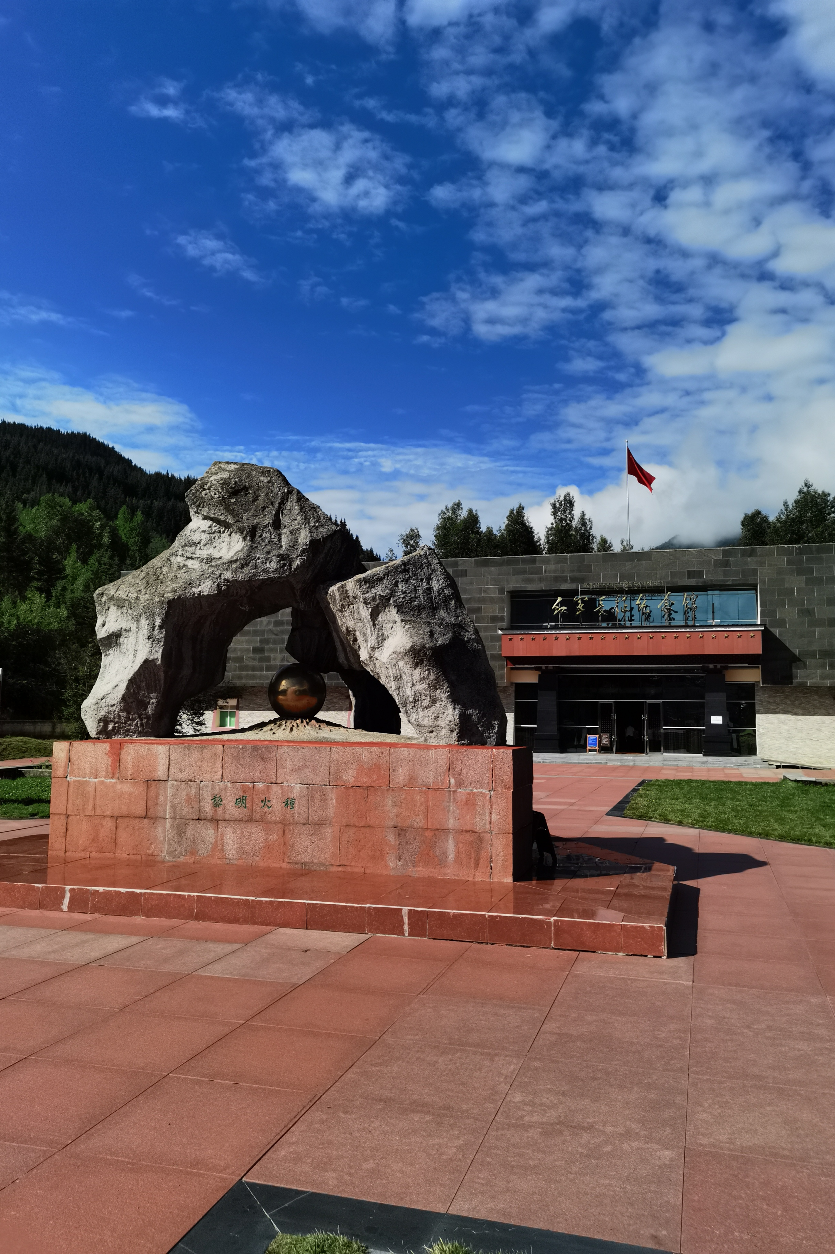 松潘高原, 略天境走廊