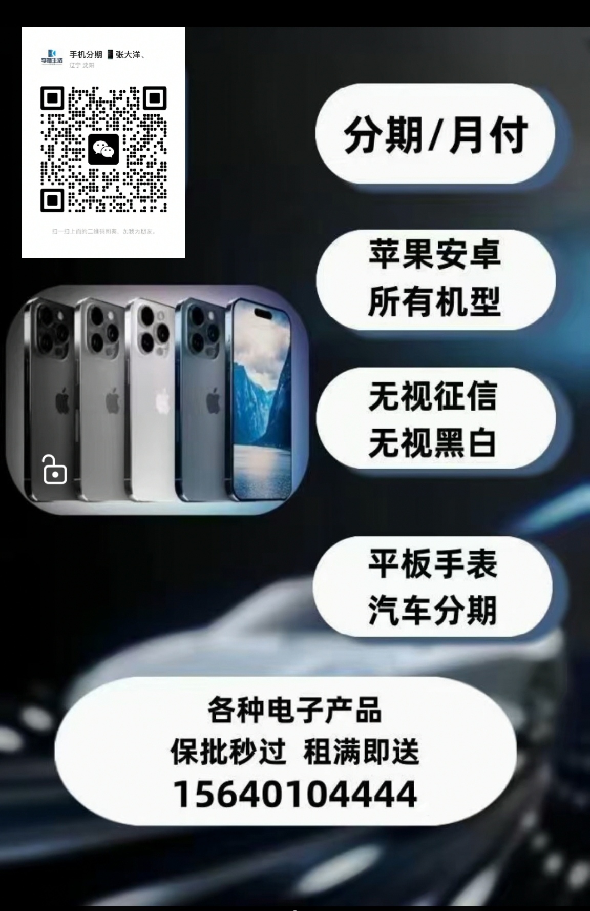 租手机平台——智能手机时代的租赁新风尚
