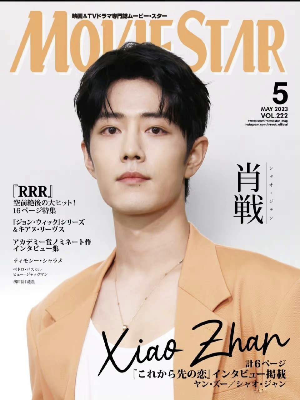 肖战登日本moviestar封面 有超过240个媒体报道并提及了肖战米兰时装