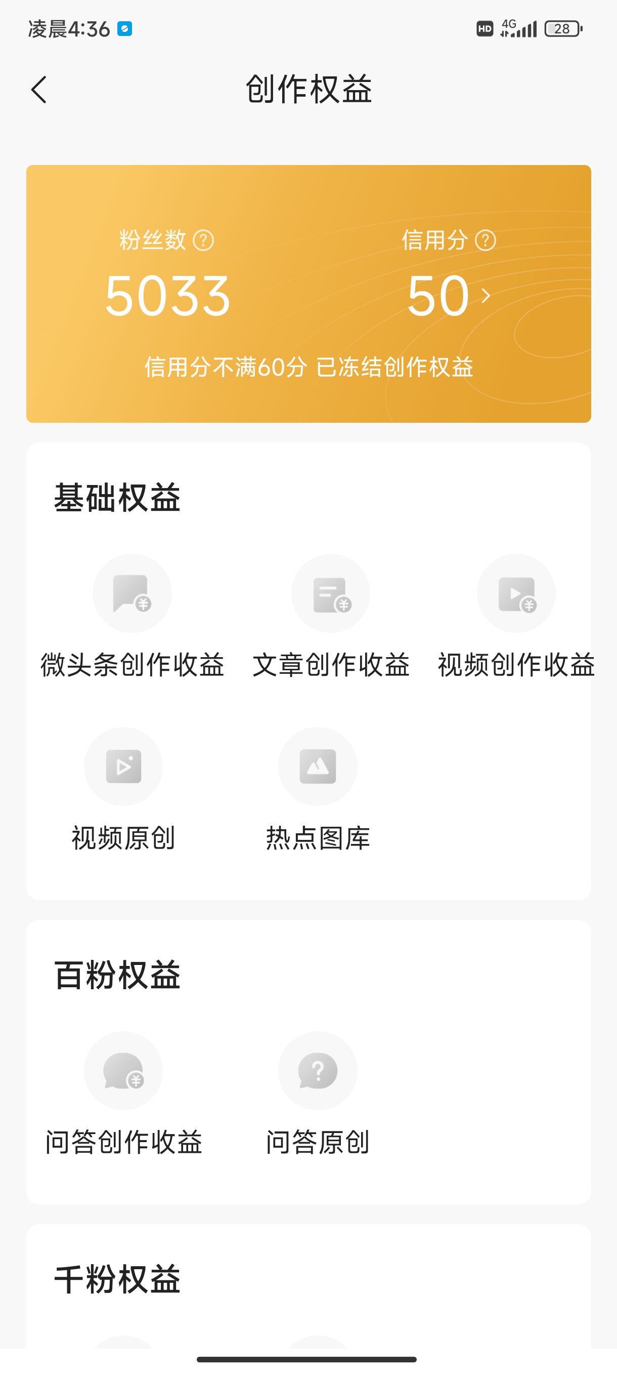 为什么头条创作收益是零呢(为什么头条创作收益是零呢怎么回事)