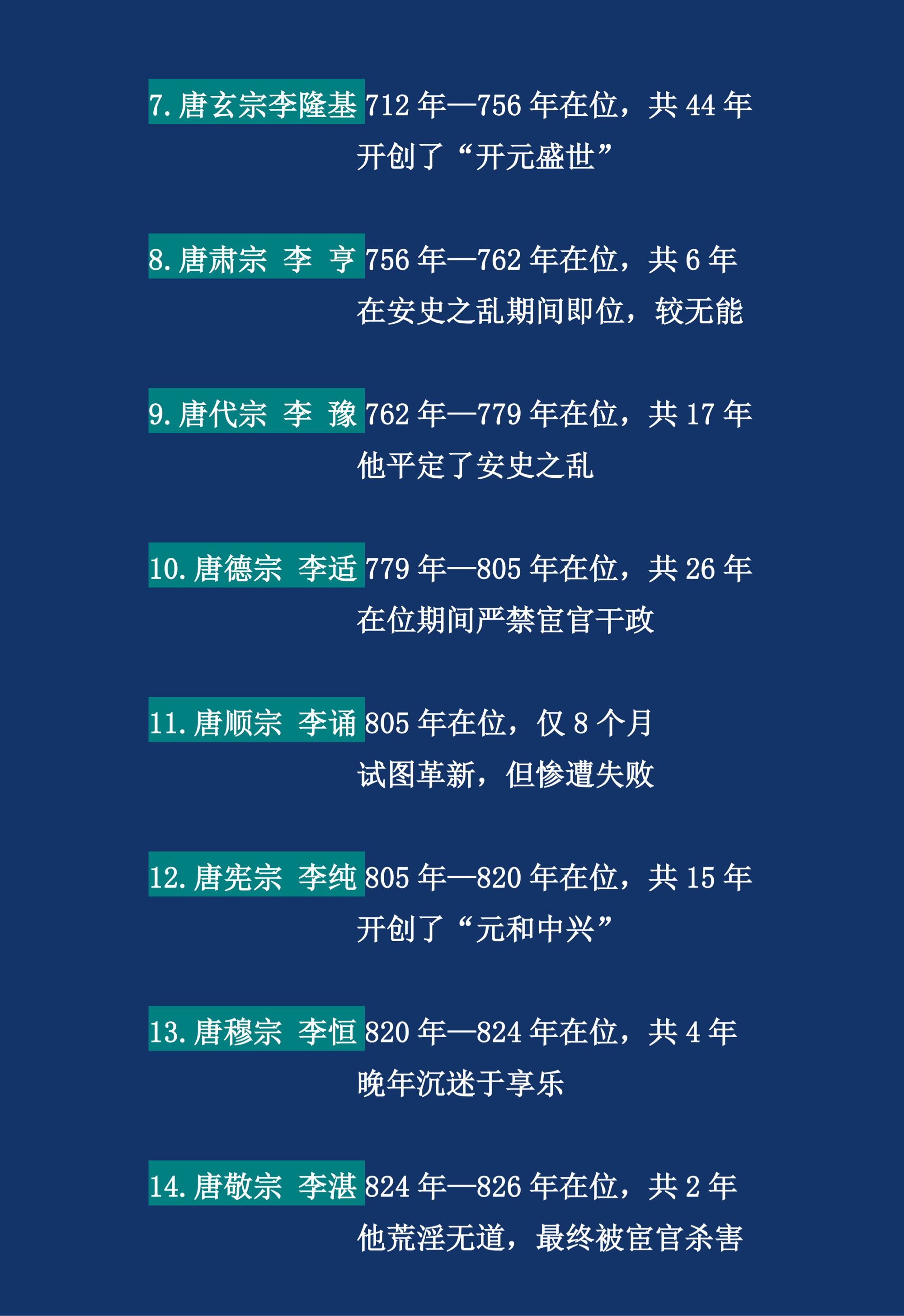 大唐国祚289年,历经21个君王,给中华民族留下了众多的文化遗产