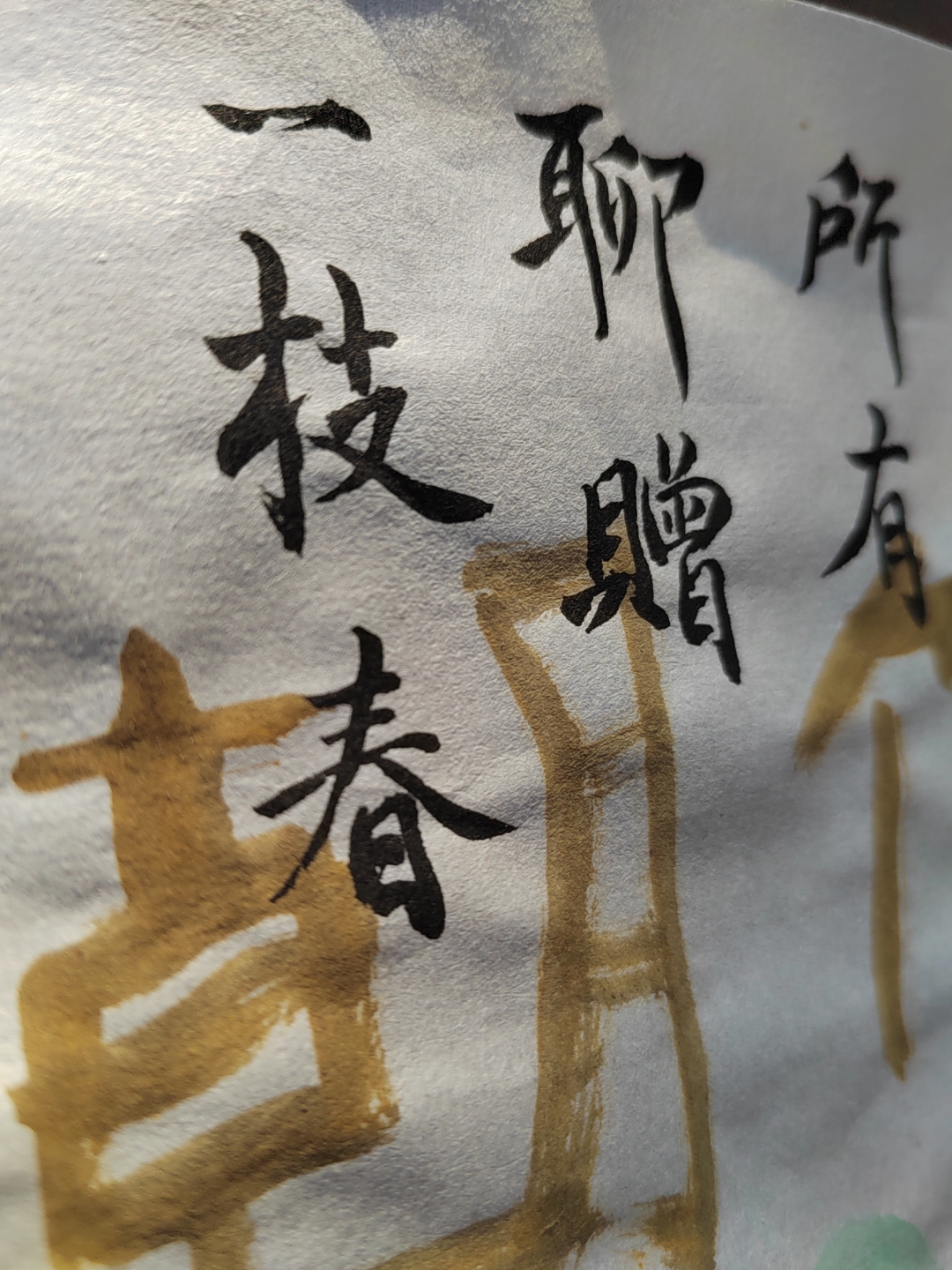 江南无所有聊赠一枝春下上一句是什么?