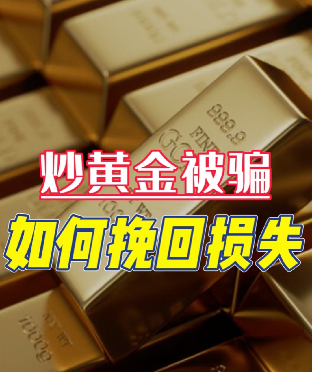 在哪可以炒黄金期货啊(在哪可以炒黄金期货啊知乎) 第2张