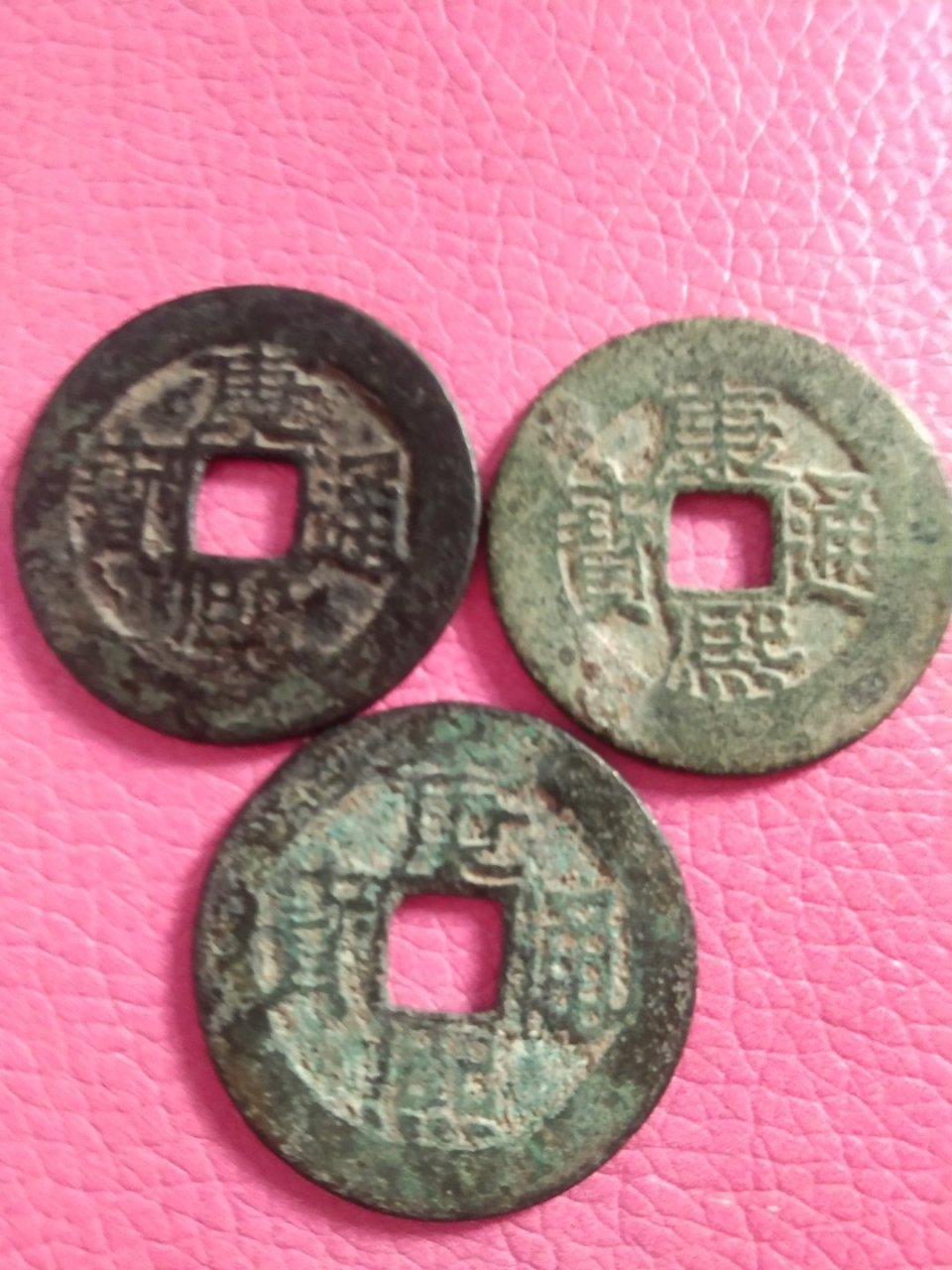 康熙通宝三块值多少钱?