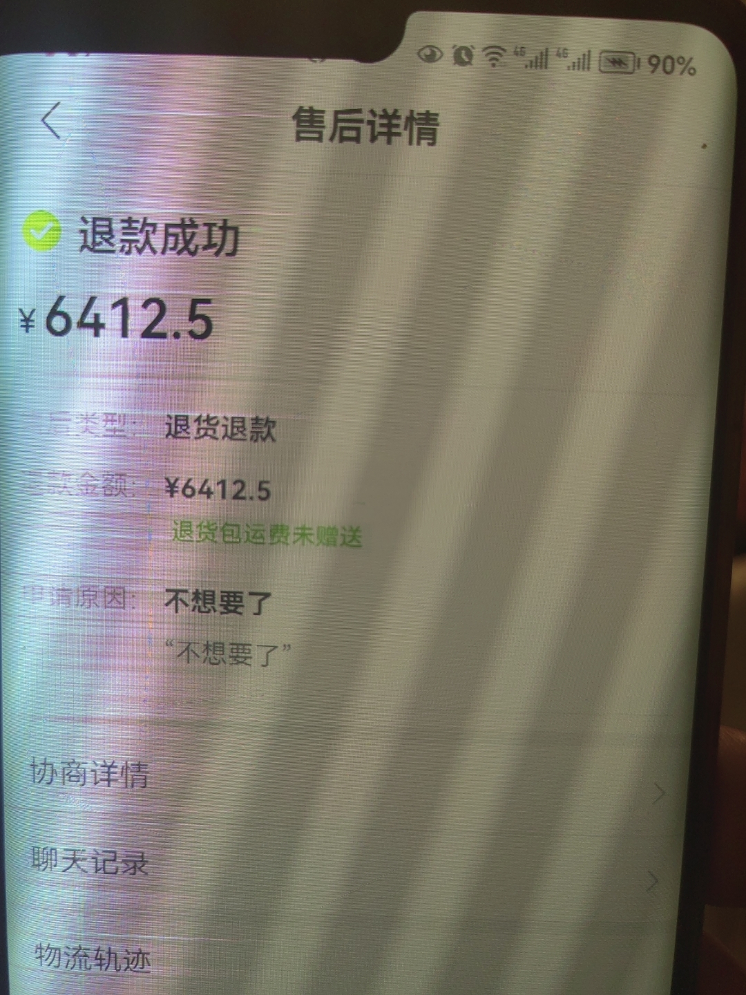 短信收到拼多多快递通知 短信收到拼多多快递通知