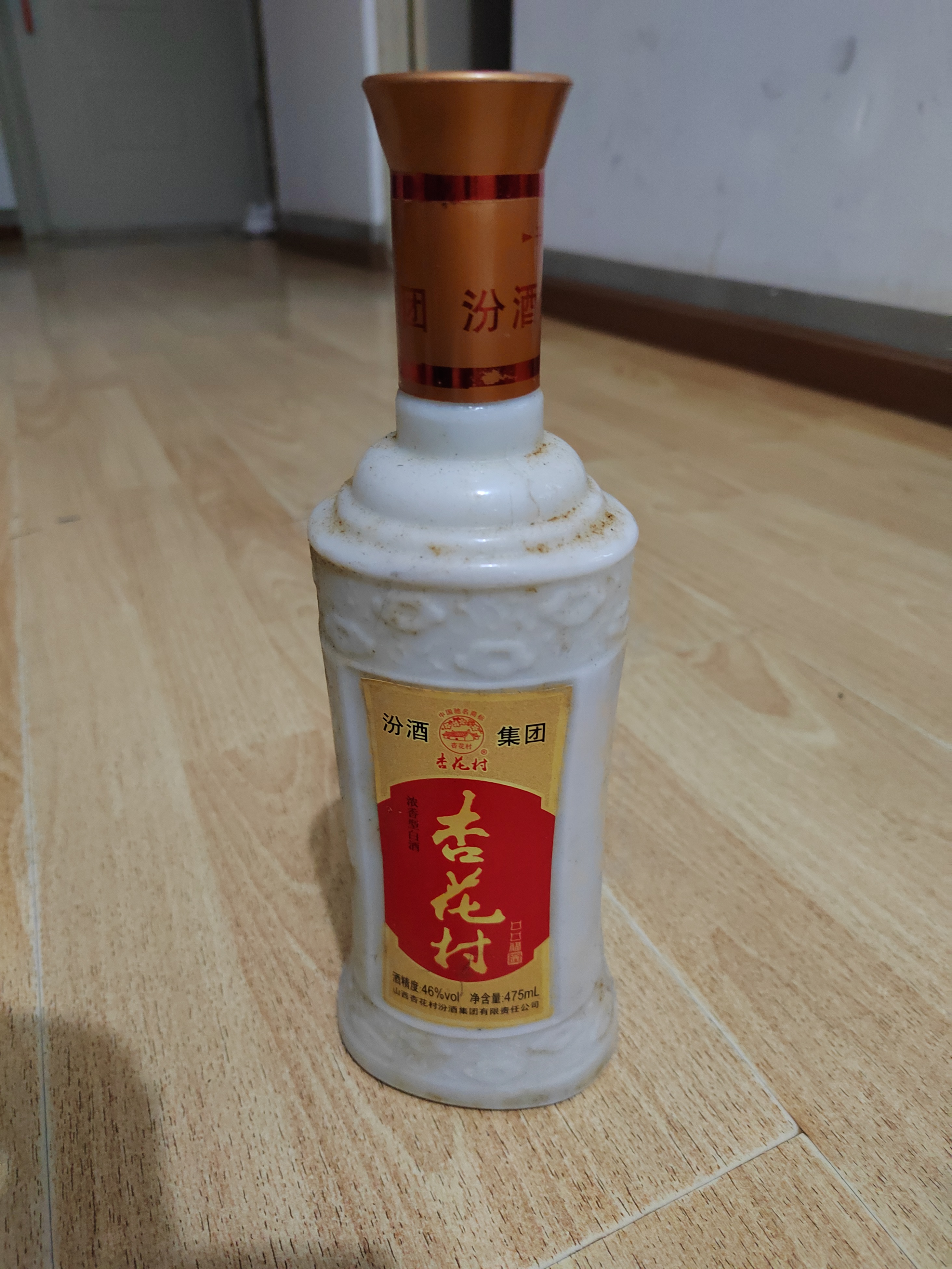 杏花村御贡酒52度475ml图片