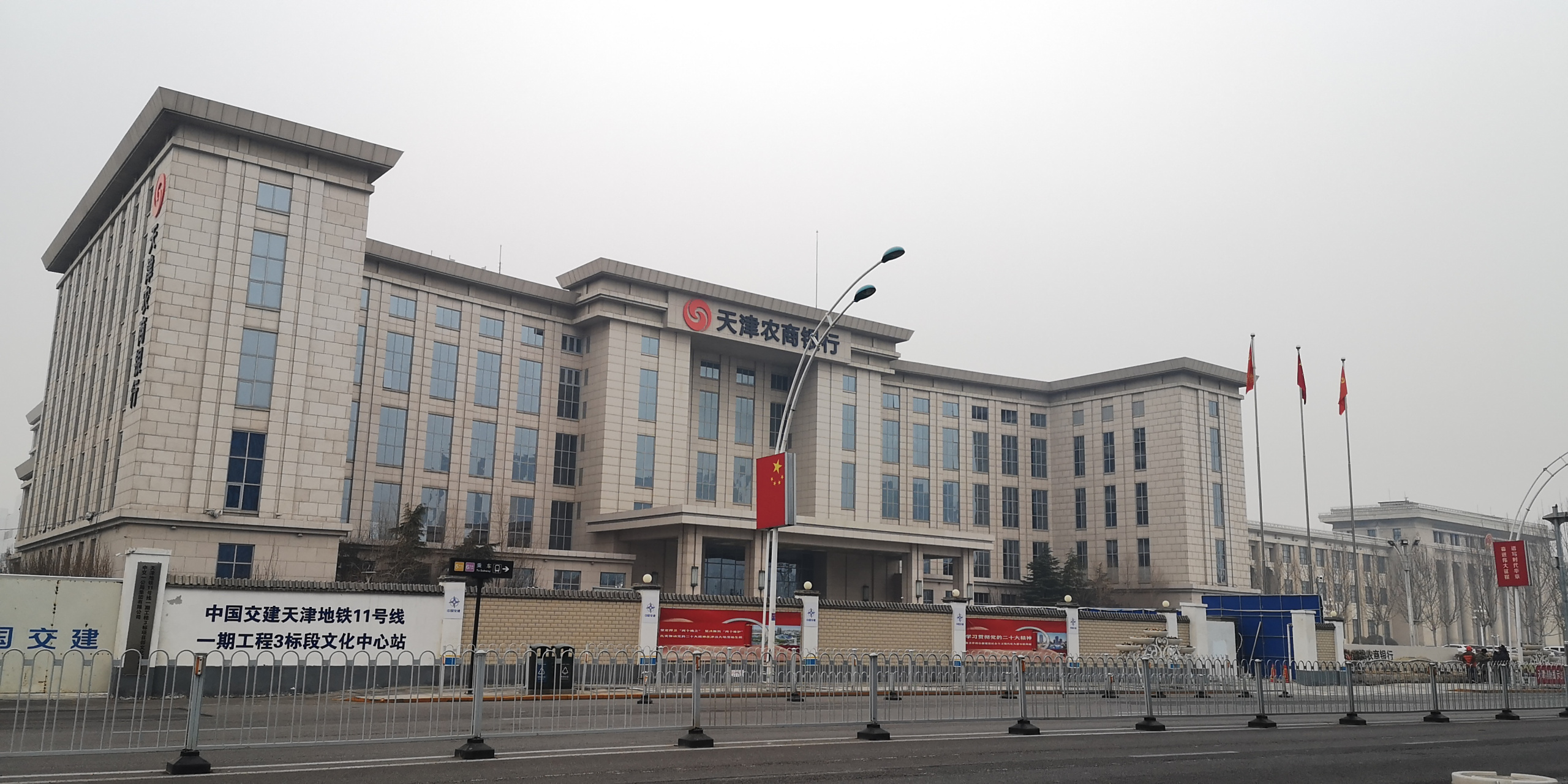 原津利华大酒店,现为天津农商银行.#天津