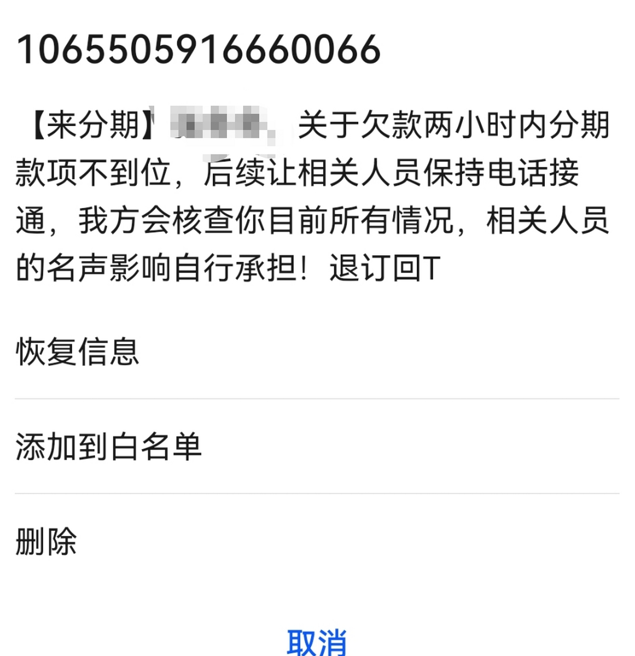 短信频繁后多长时间能收到信息 短信频繁后多长时间能收到信息