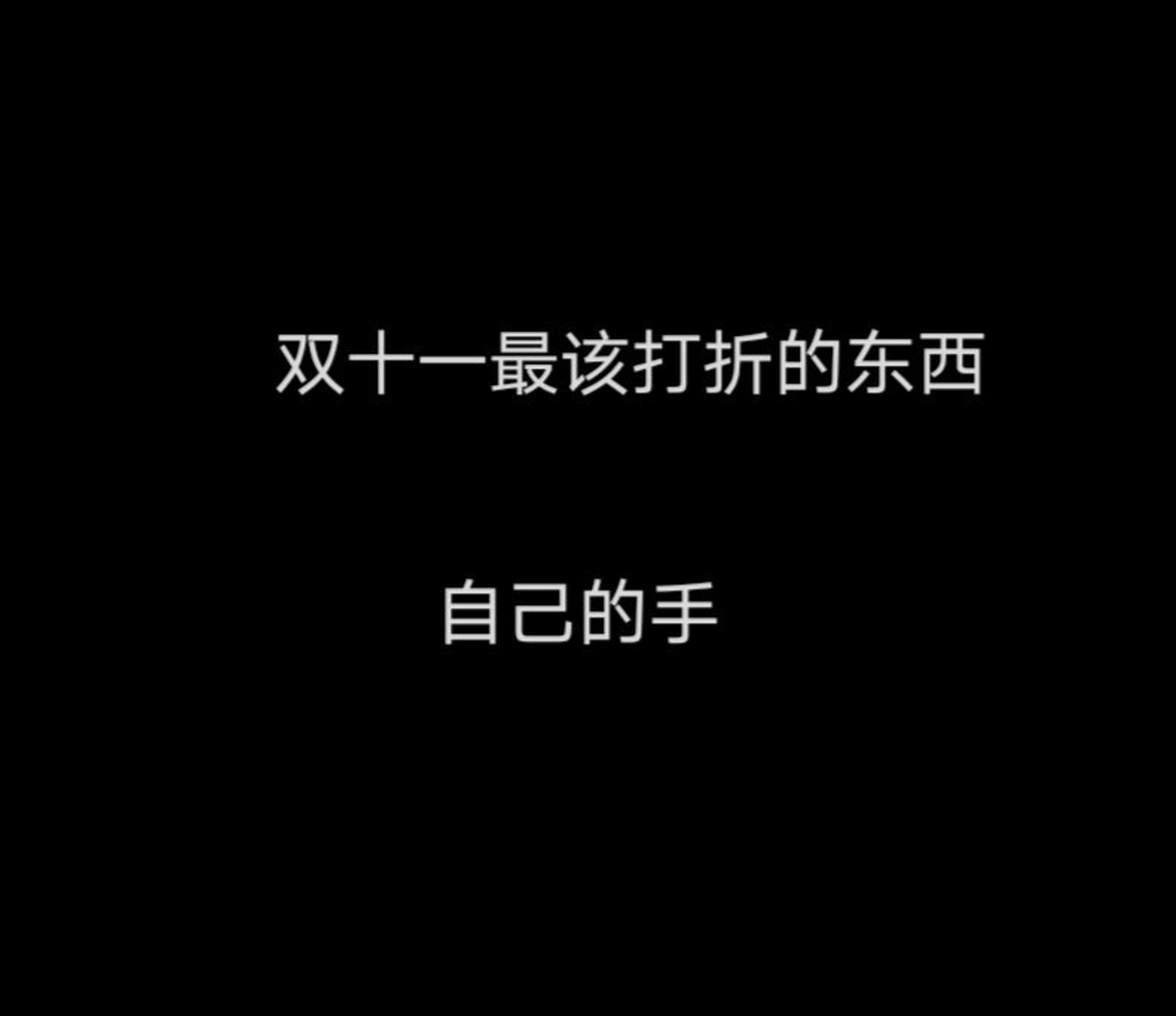 很难不支持!#败家搞笑阵地
