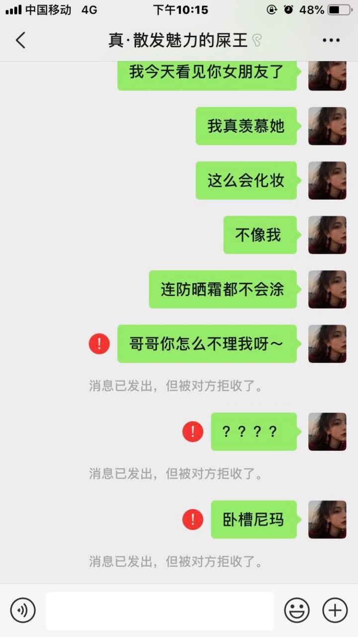 女朋友学绿茶说话后男朋友的反应[捂脸]