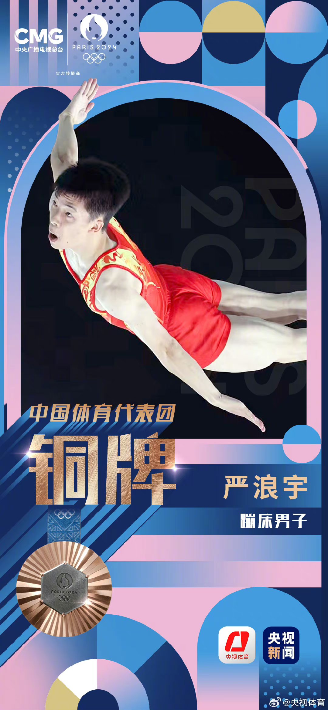 (来源:央视体育)#有一种美好叫辽宁# #新时代