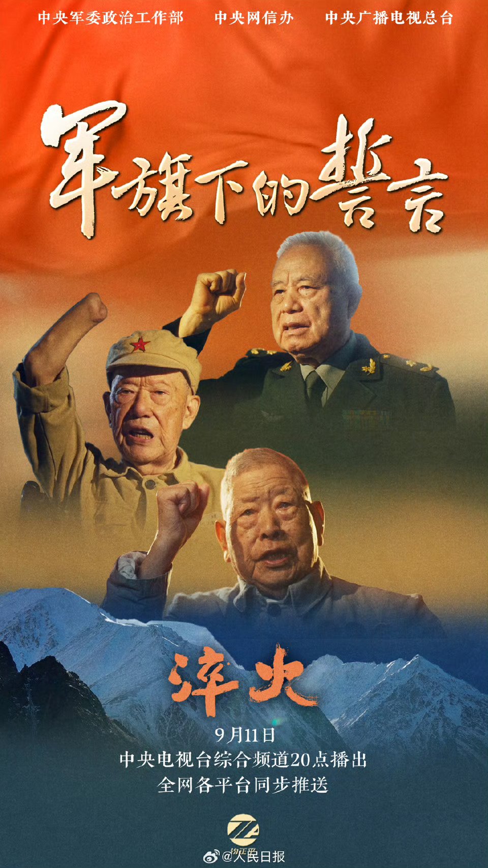 淬火强军新征程,唯有奋斗!