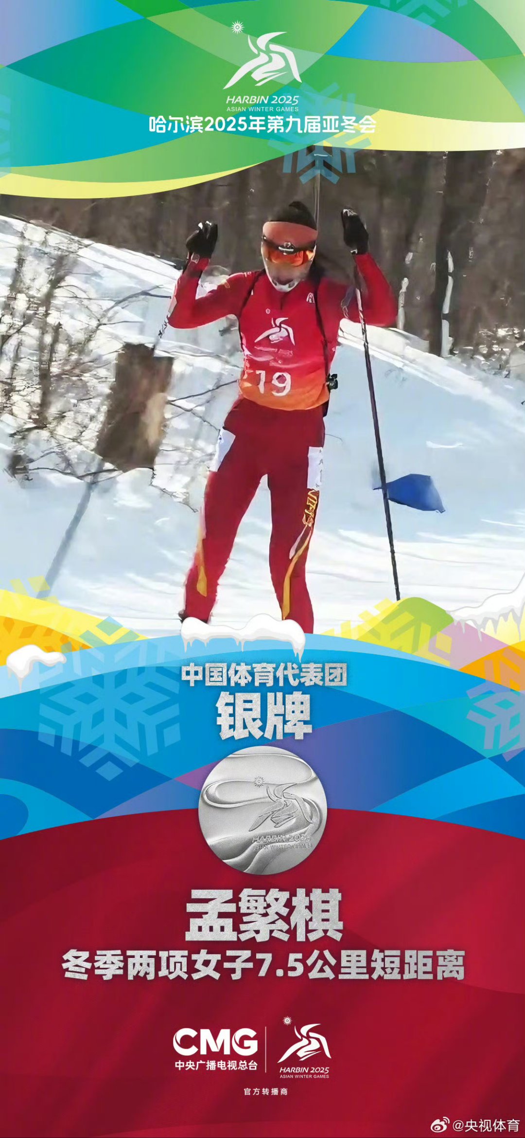 力挽狂澜！中国运动员斩获金牌 