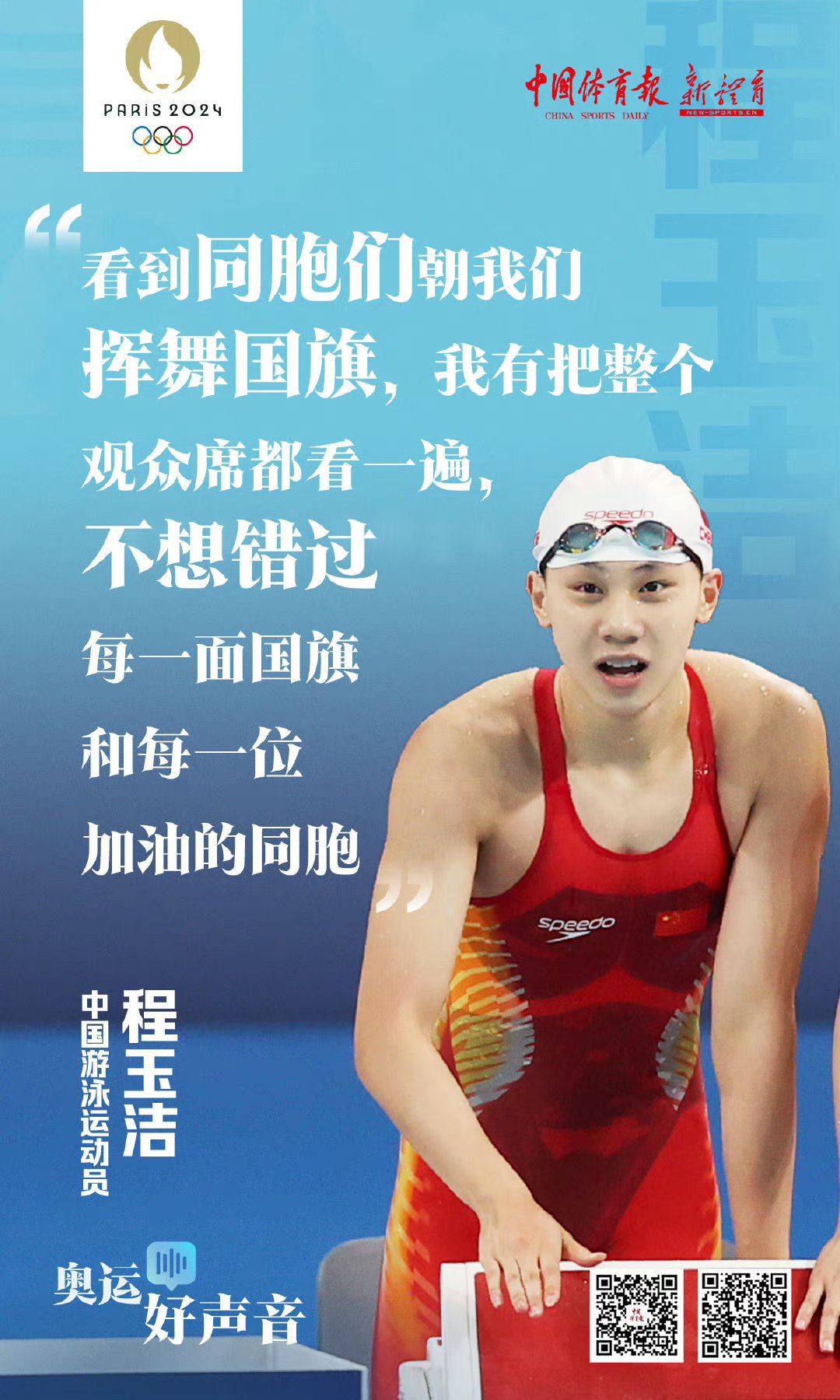 引领乘风破浪，中国女足踏上冠军征程