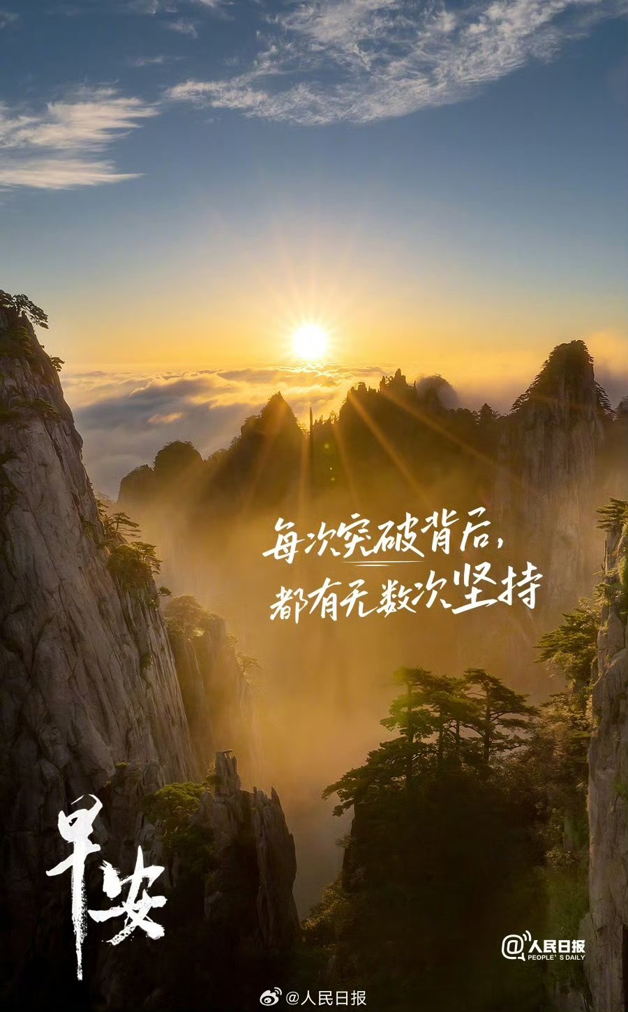坚持或许是一种信念(坚持也是一种信仰)