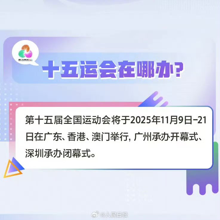 粤港澳大湾区将承办2034年世界杯？
