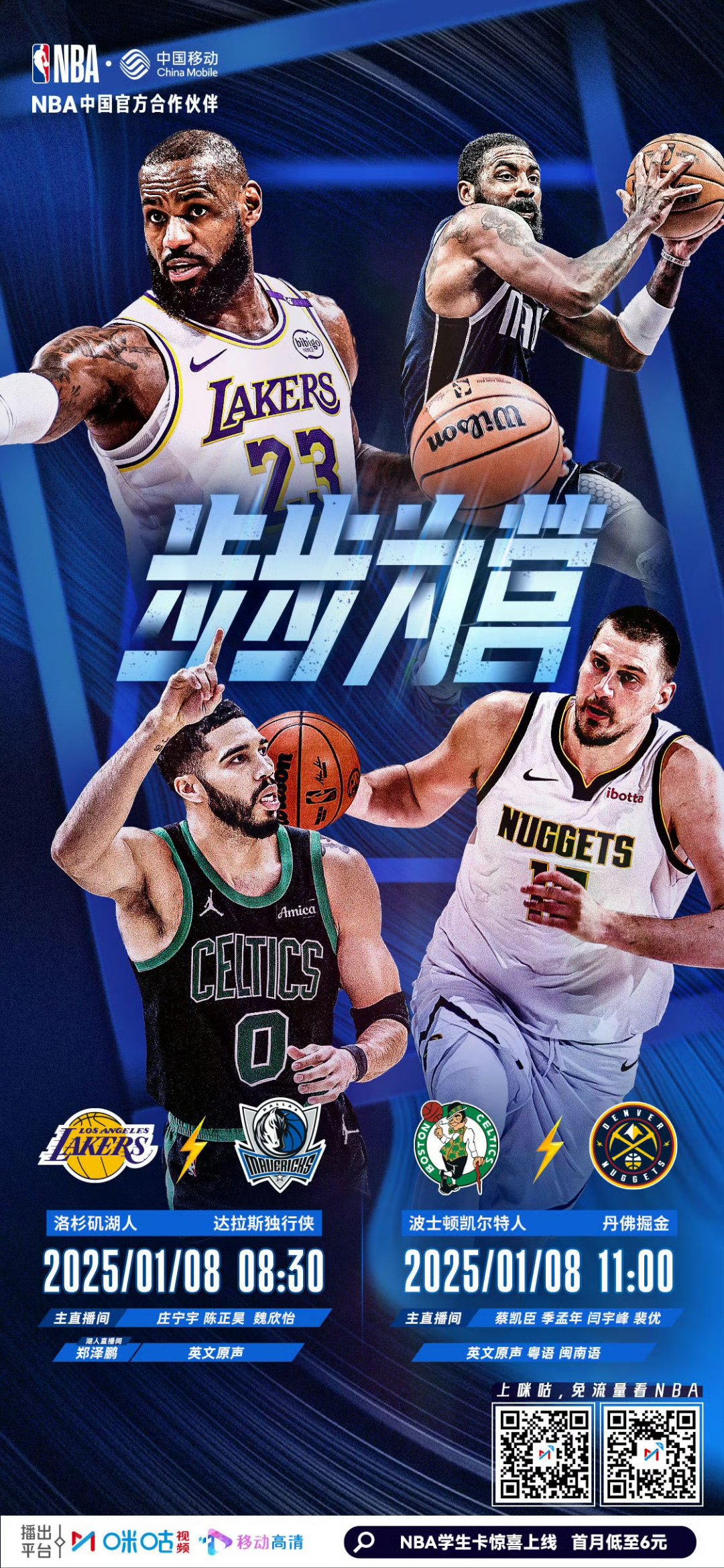 包含843.联赛文化：年轻一代如何塑造NBA的新风尚？的词条