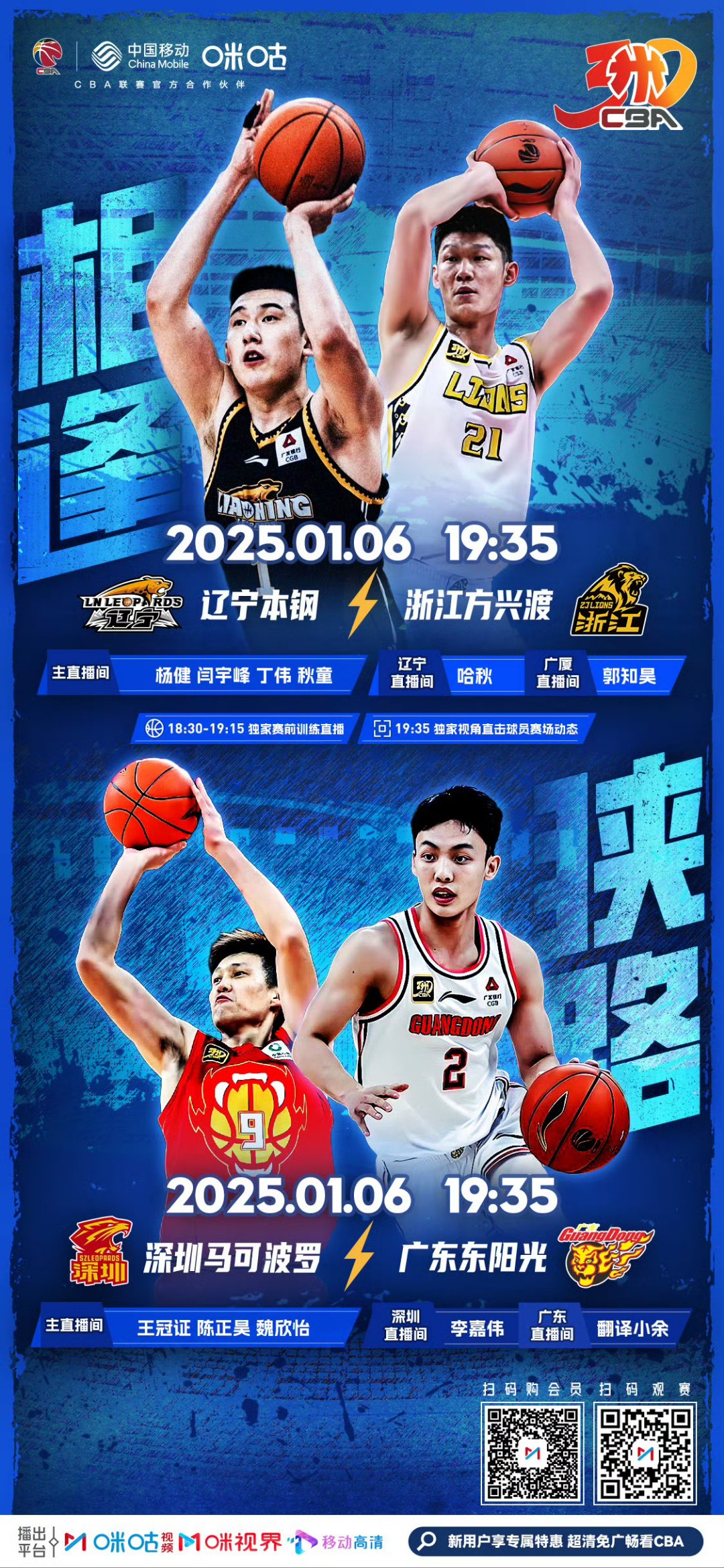 B体育官网：CBA外援融入中国文化，成为联赛亮丽风景线的简单介绍