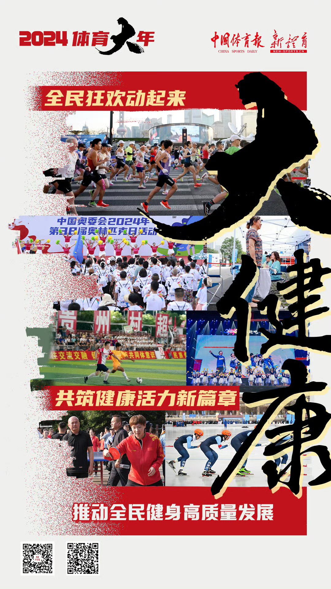 “新冠疫情后的体育复苏：赛事逐步恢复正常！”