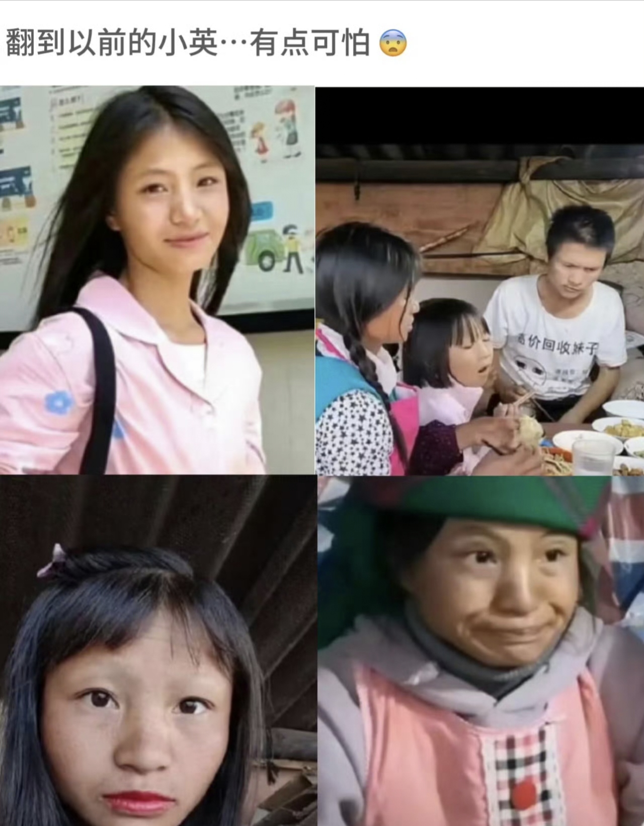 这个梗来源于网红"小英一家"的二女儿小宝.