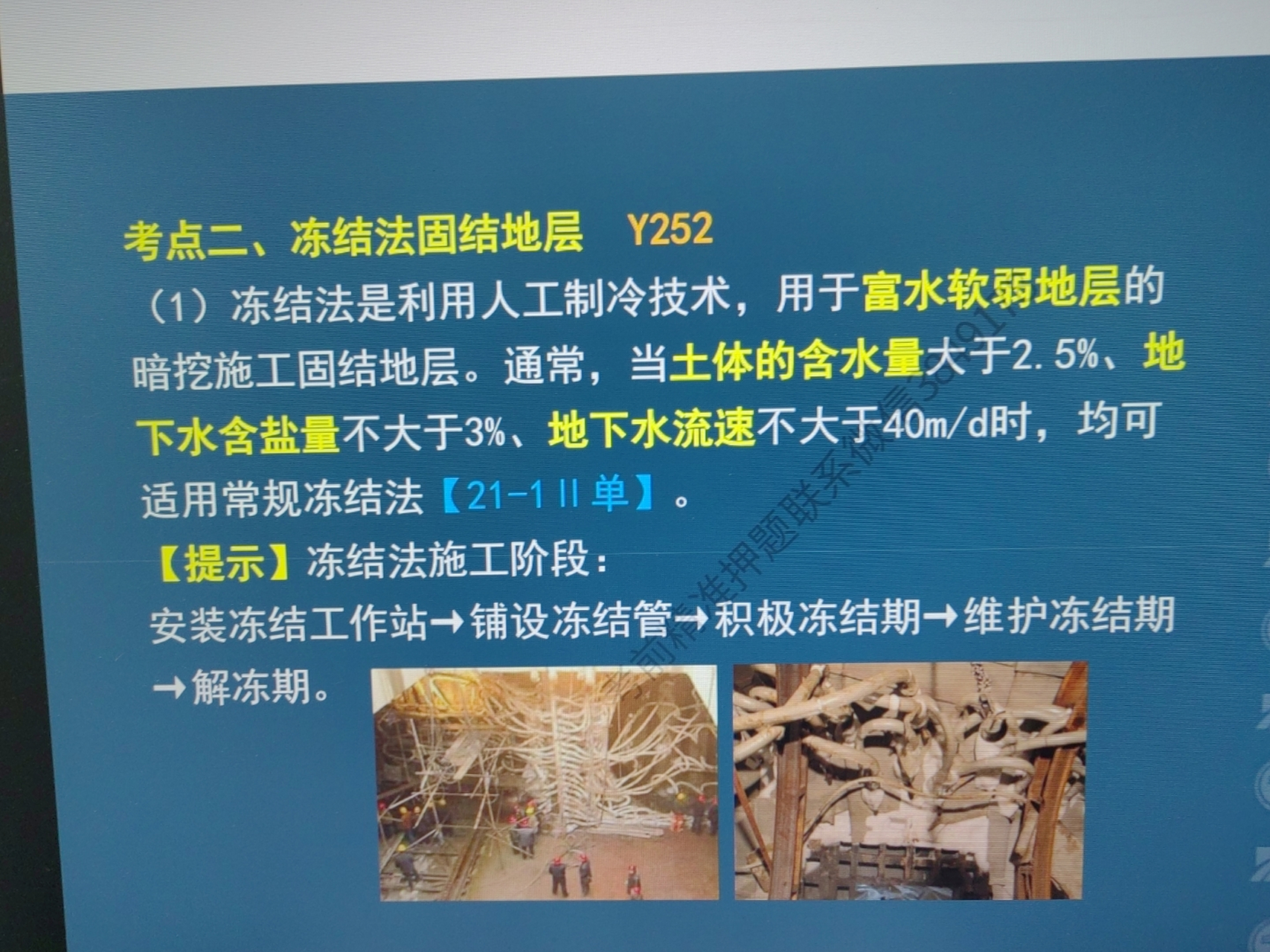 小导管与管棚比较