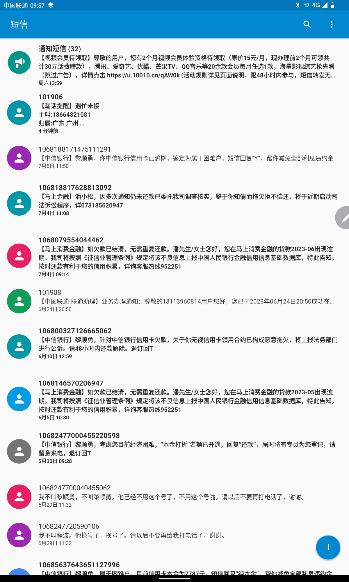 联通手机号无法注销