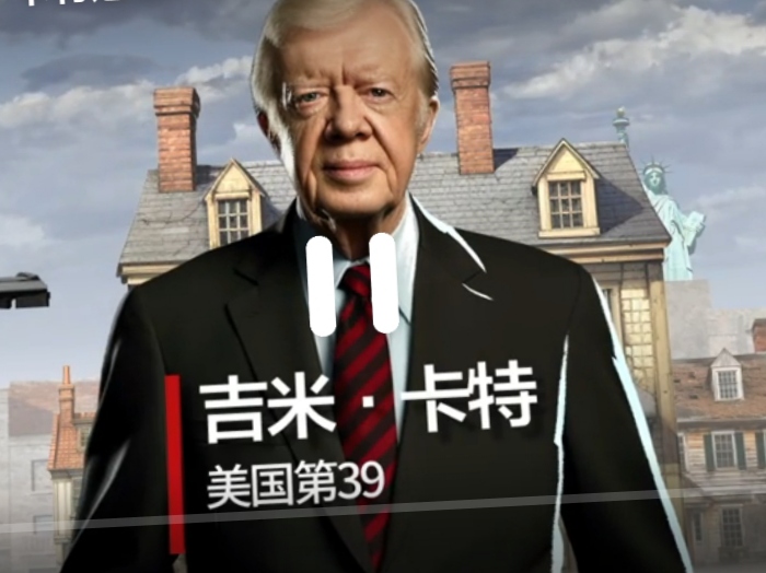 美国的卡特政府文化战略