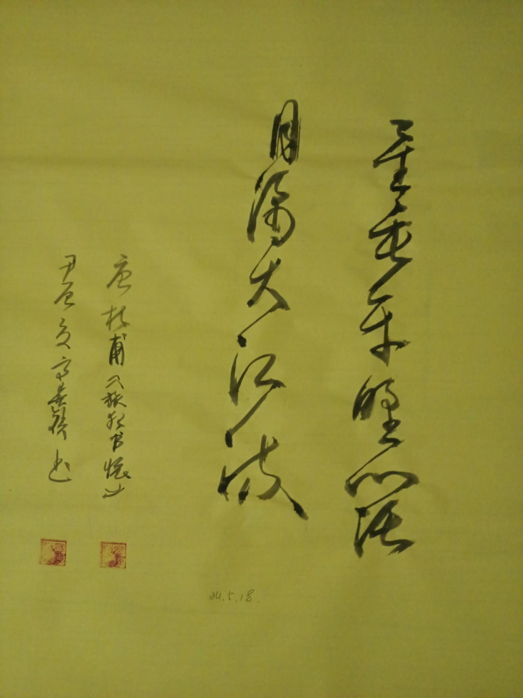 分享图片,(星垂平野阔,月涌大江流).#每日一书写古诗# .