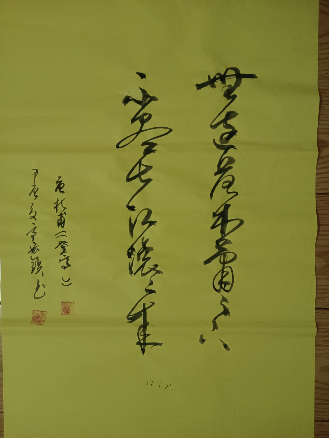 分享图片,(无边落木萧萧下,不尽长江滚滚来).#每日一书写古诗# .