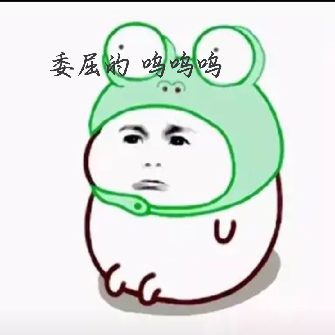 沙雕头像谁要私信给