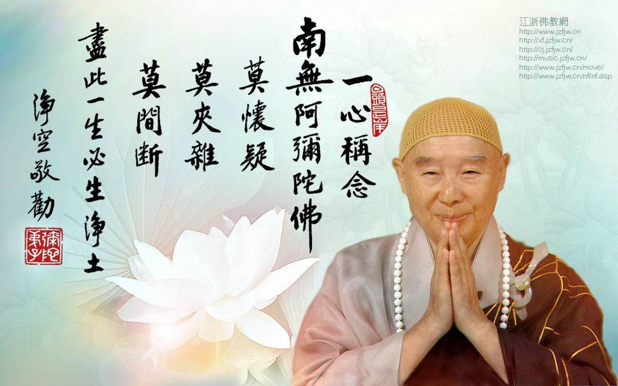净空老法师:我们的妄念实在太多,杂念太多,你一定要知道,这些念头就是