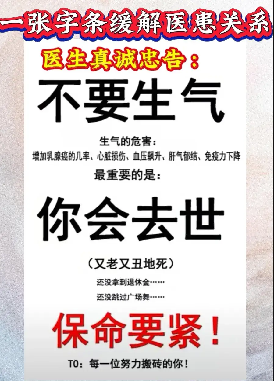 的危害:增加乳腺癌的几率,心脏损伤,血压飙升,肝气郁结,免疫力下降!