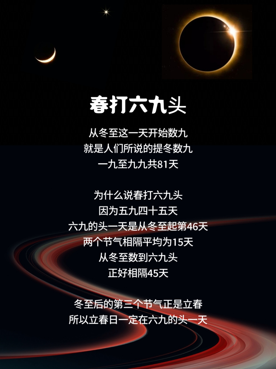 春打六九头…#2023立春# #二十四节气# #传统文化# #春天来了# #开工