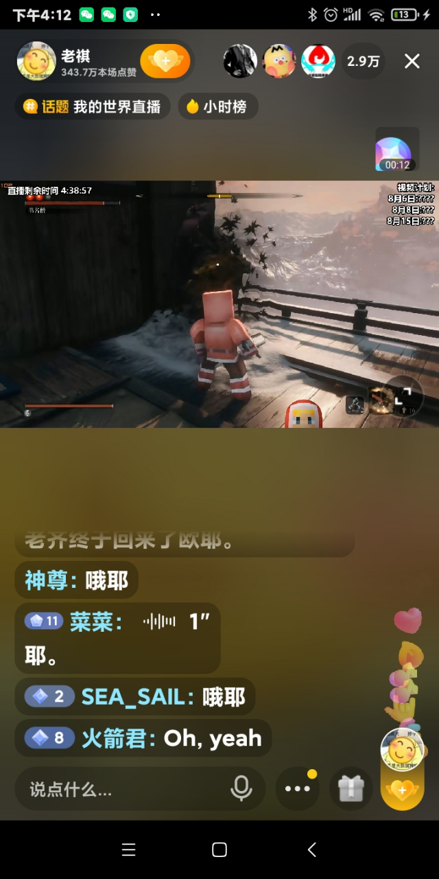 欧耶~ 你们真的没有看错,现在老祺正在抖音直播间直播!欧耶