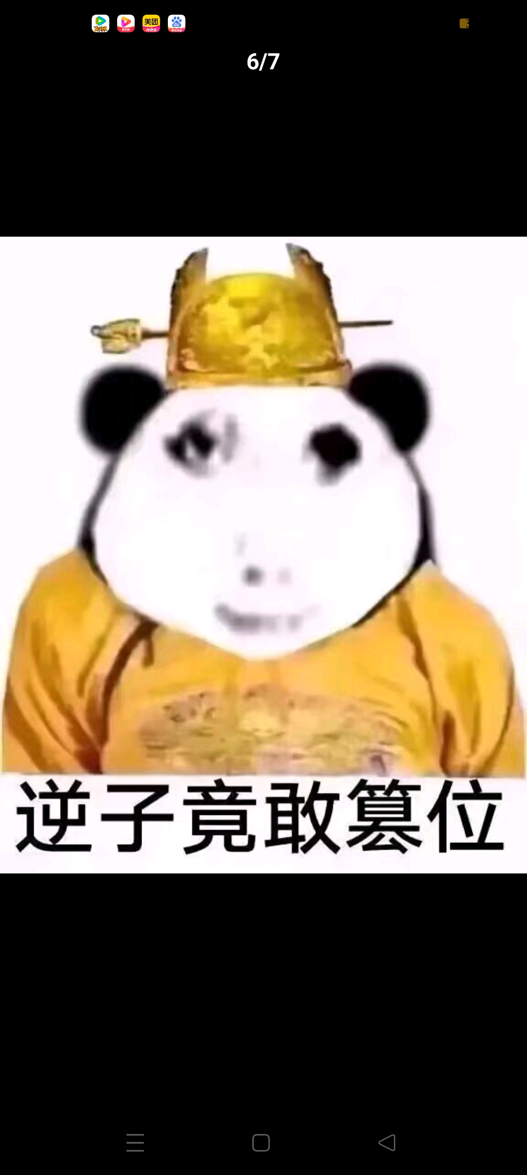 开局就篡位