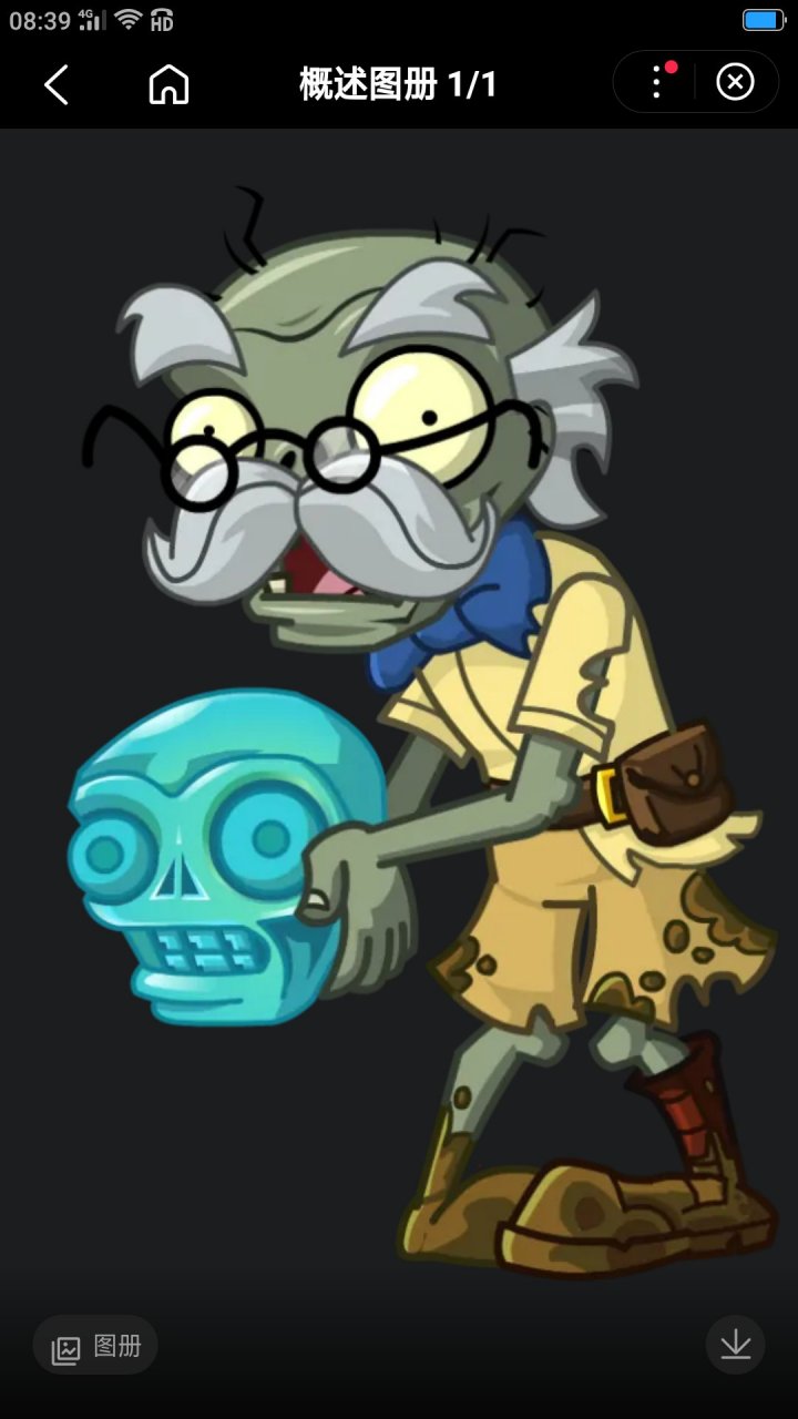 老爹图鉴: 一种特殊的僵尸,地中海.