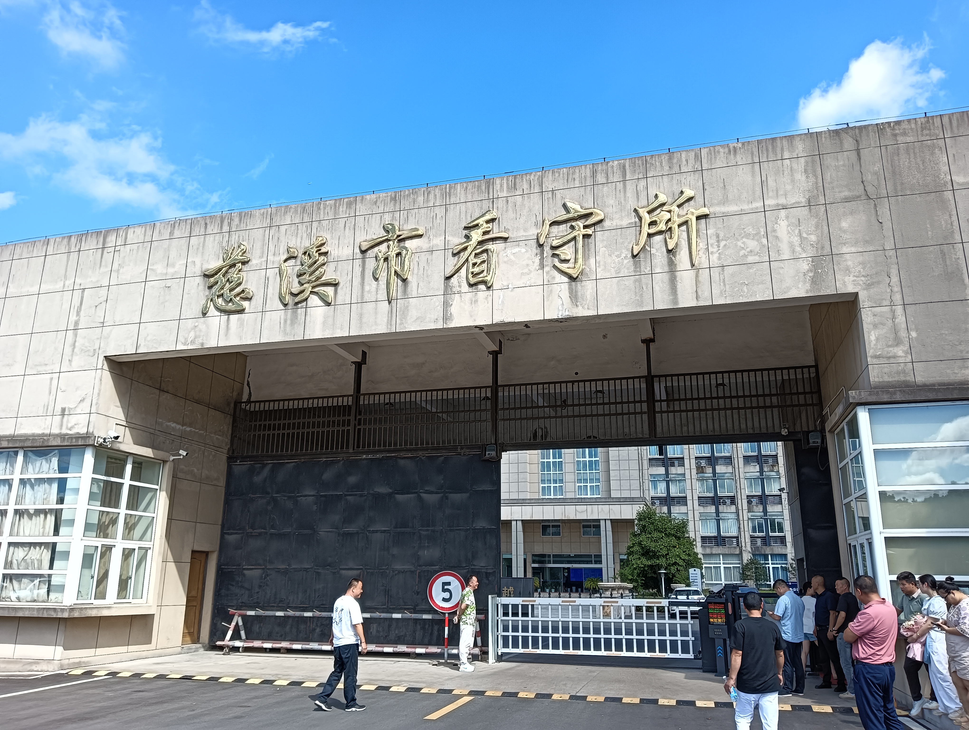 到浙江慈溪市看守所会见当事人