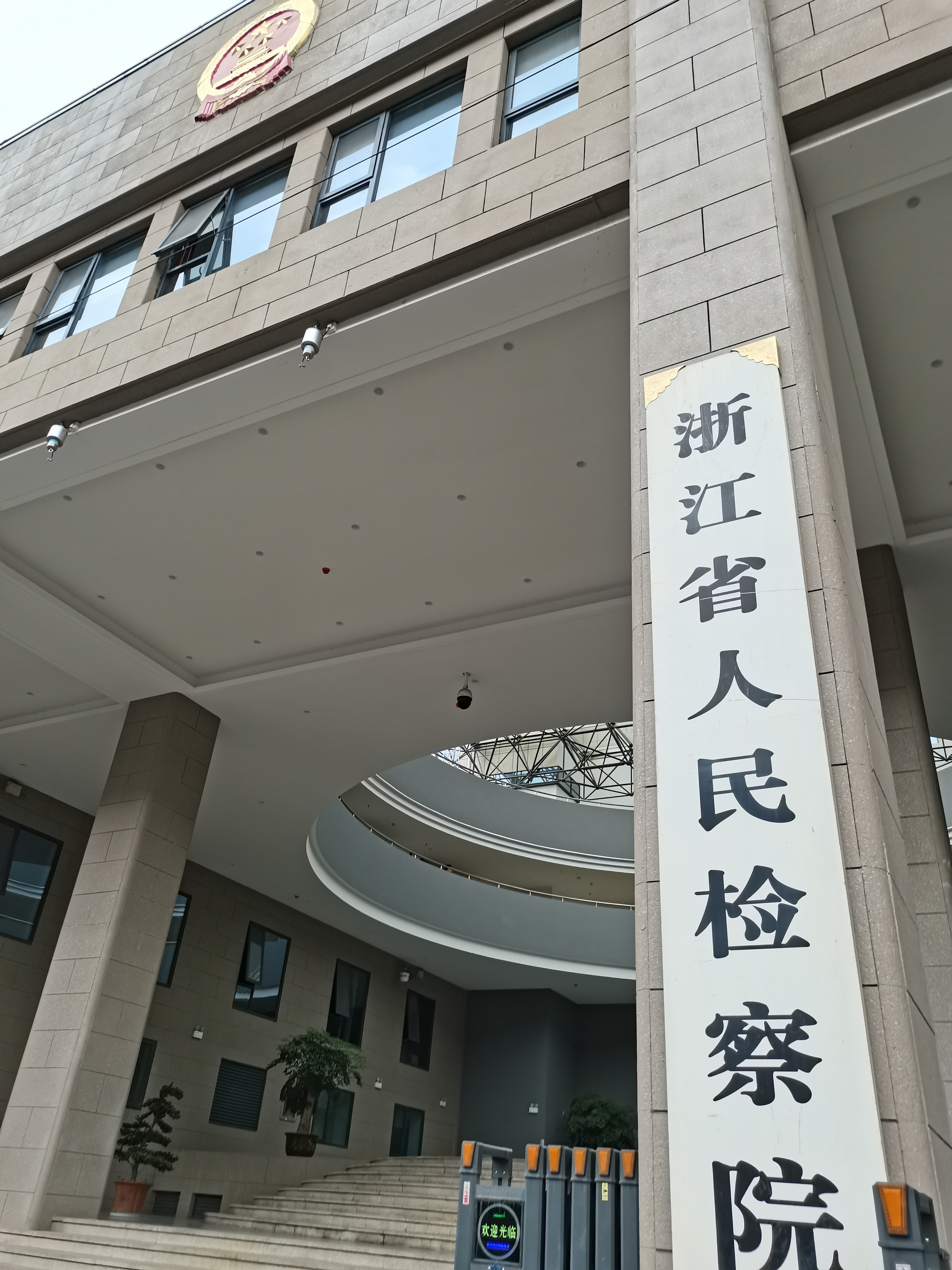 和浙江省检察院检察官当面沟通案件,双方围绕事实,证据,程序和法律