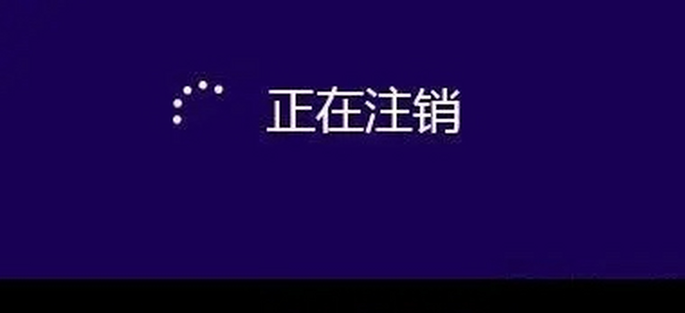 本号已注销中,请勿联系!