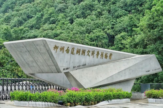 广西古人类遗址一览  柳州: 1,白莲洞位于柳州市南郊,是一处旧石器